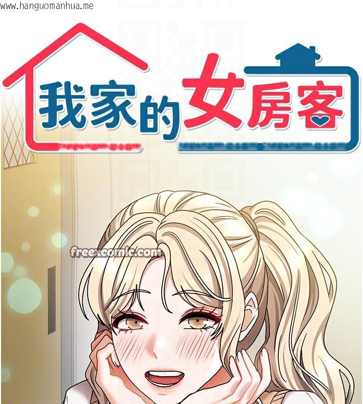 韩国漫画我家的女房客韩漫_我家的女房客-第13话-发现舒服的地方了…在线免费阅读-韩国漫画-第126张图片