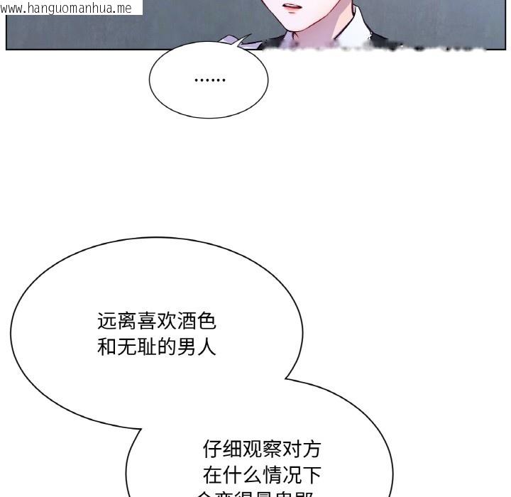 韩国漫画吉赛儿之血韩漫_吉赛儿之血-第3话在线免费阅读-韩国漫画-第62张图片