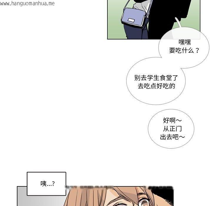 韩国漫画请与我私语韩漫_请与我私语-第5话在线免费阅读-韩国漫画-第88张图片