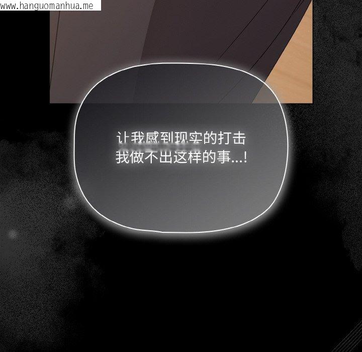 韩国漫画幸福来得太突然韩漫_幸福来得太突然-第28话在线免费阅读-韩国漫画-第94张图片