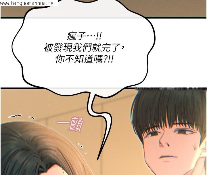 韩国漫画恶次人生韩漫_恶次人生-第29话-做爱是惩罚才对在线免费阅读-韩国漫画-第125张图片