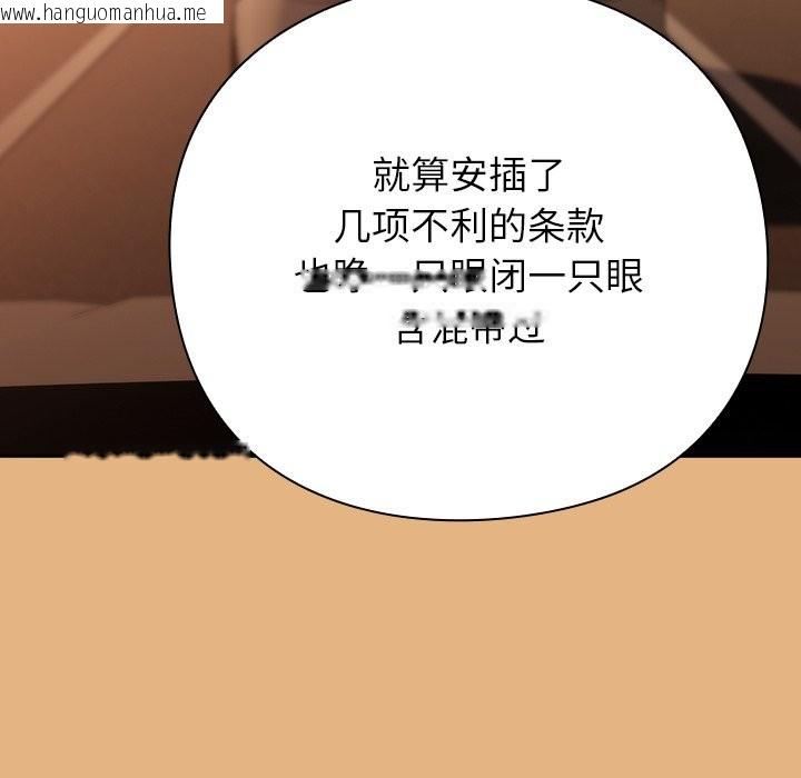 韩国漫画摸鱼生存指南韩漫_摸鱼生存指南-第1话在线免费阅读-韩国漫画-第156张图片
