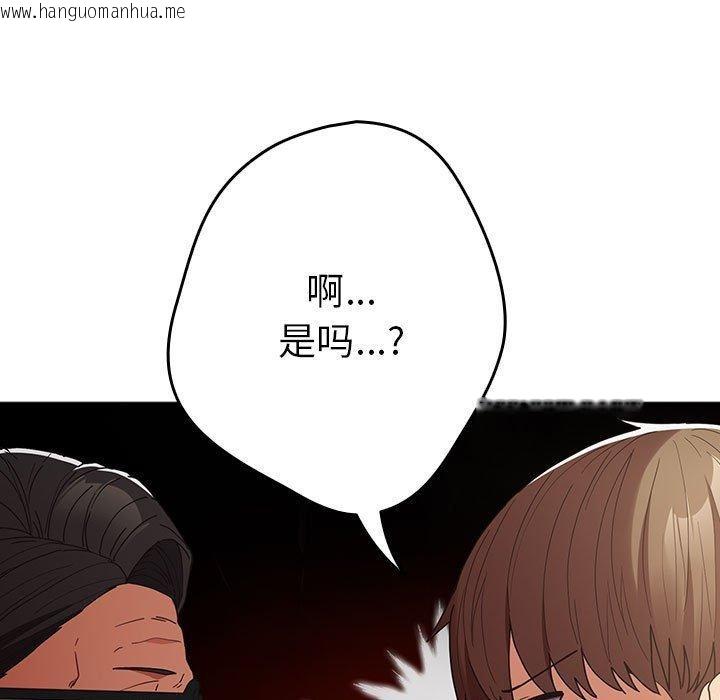 韩国漫画游戏不能这样玩/游戏规则我来定韩漫_游戏不能这样玩/游戏规则我来定-第101话在线免费阅读-韩国漫画-第55张图片