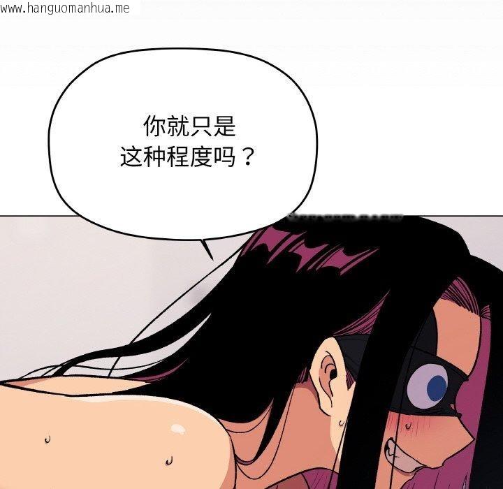 韩国漫画缺德邻居难相处韩漫_缺德邻居难相处-第37话在线免费阅读-韩国漫画-第43张图片