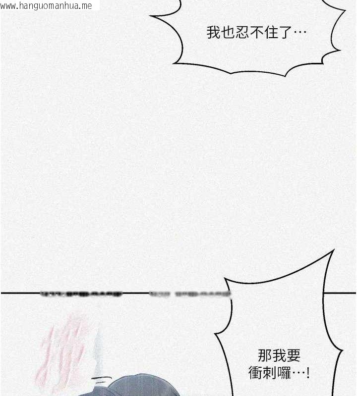 韩国漫画秘密教学韩漫_秘密教学-第272话-那我不用被赶走了吧?在线免费阅读-韩国漫画-第2张图片