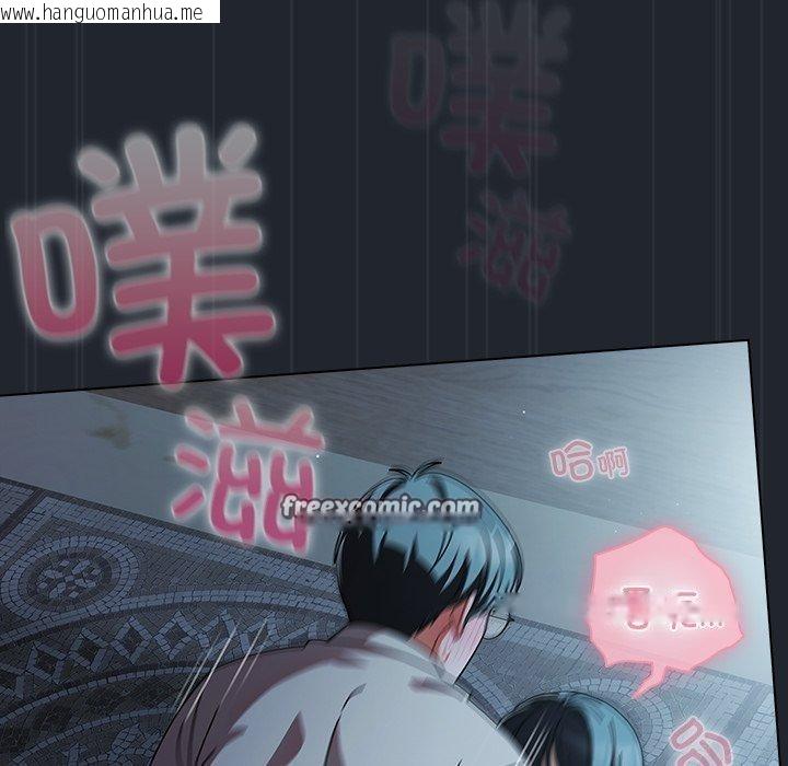 韩国漫画请弄脏我的女朋友韩漫_请弄脏我的女朋友-第8话在线免费阅读-韩国漫画-第98张图片