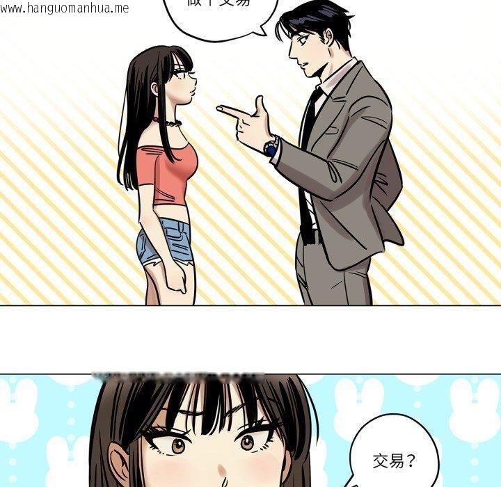 韩国漫画雪人韩漫_雪人-第7话在线免费阅读-韩国漫画-第10张图片