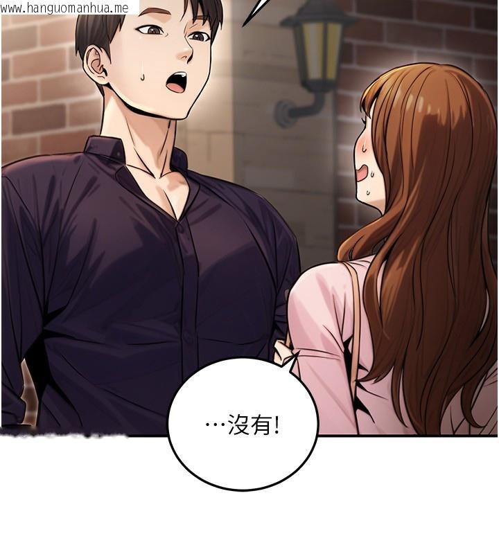 韩国漫画公务员的桃色副业韩漫_公务员的桃色副业-第22话-为什么你能控制我的跳蛋?在线免费阅读-韩国漫画-第25张图片