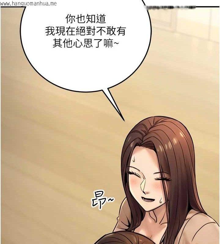 韩国漫画公务员的桃色副业韩漫_公务员的桃色副业-第20话-家中坐拥炮友跟母狗在线免费阅读-韩国漫画-第61张图片