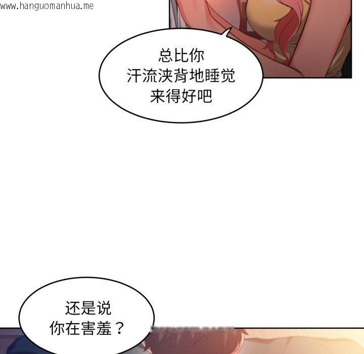 韩国漫画她的直播间韩漫_她的直播间-第16话在线免费阅读-韩国漫画-第49张图片
