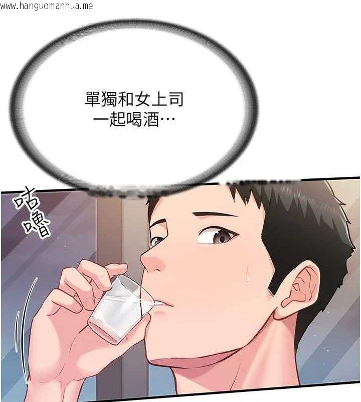 韩国漫画报告女班长:一根突起韩漫_报告女班长:一根突起-第2话-令人小头充血的健身运动在线免费阅读-韩国漫画-第244张图片