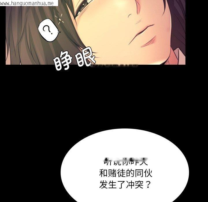 韩国漫画小姐韩漫_小姐-第73话在线免费阅读-韩国漫画-第134张图片