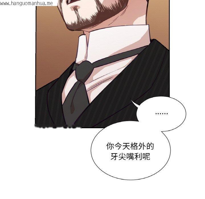 韩国漫画吉赛儿之血韩漫_吉赛儿之血-第5话在线免费阅读-韩国漫画-第49张图片