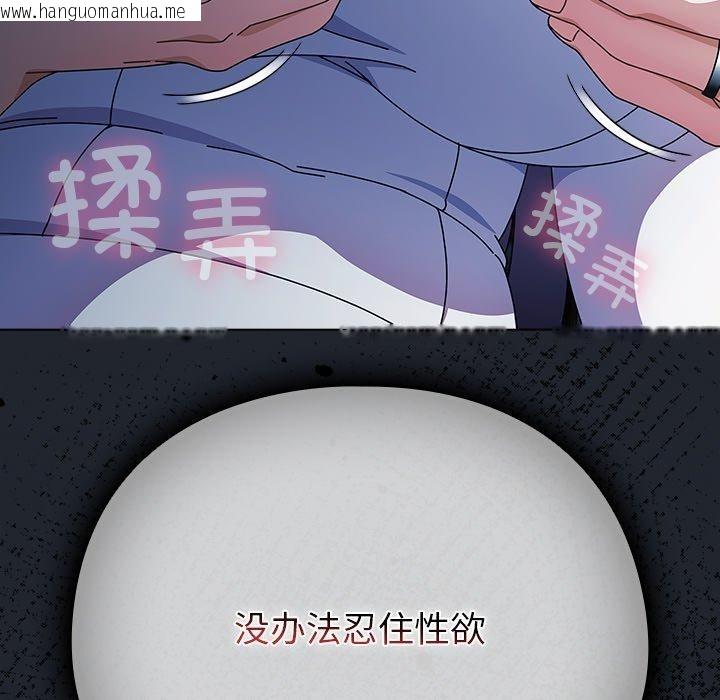 韩国漫画请弄脏我的女朋友韩漫_请弄脏我的女朋友-第7话在线免费阅读-韩国漫画-第95张图片