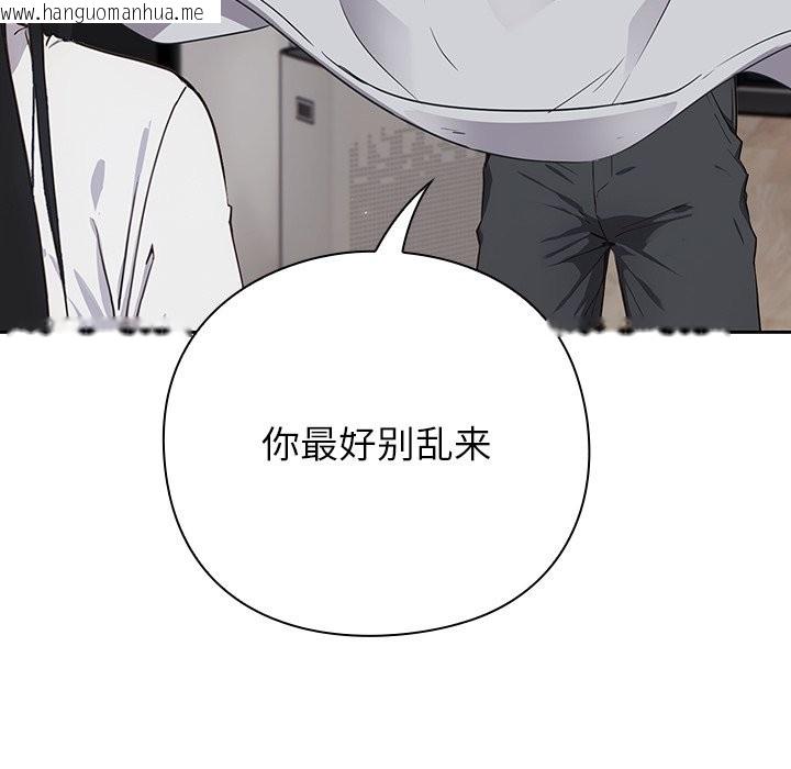 韩国漫画摸鱼生存指南韩漫_摸鱼生存指南-第2话在线免费阅读-韩国漫画-第186张图片