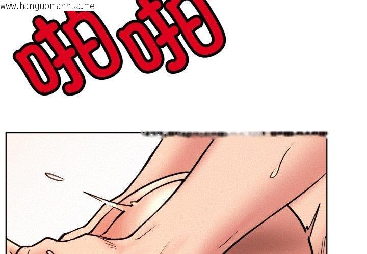 韩国漫画屋檐下的光/当我们住在一起韩漫_屋檐下的光/当我们住在一起-第77话在线免费阅读-韩国漫画-第2张图片