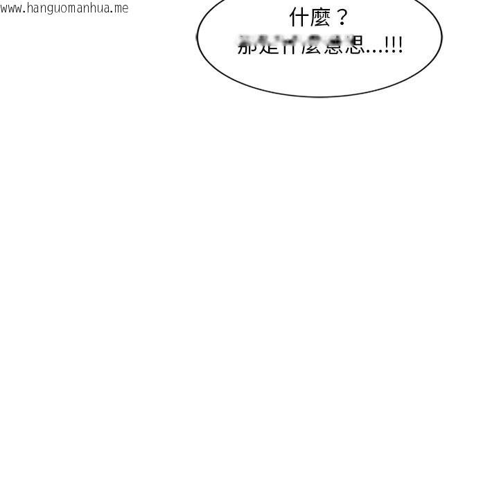 韩国漫画我的老婆是老师韩漫_我的老婆是老师-第25话在线免费阅读-韩国漫画-第50张图片