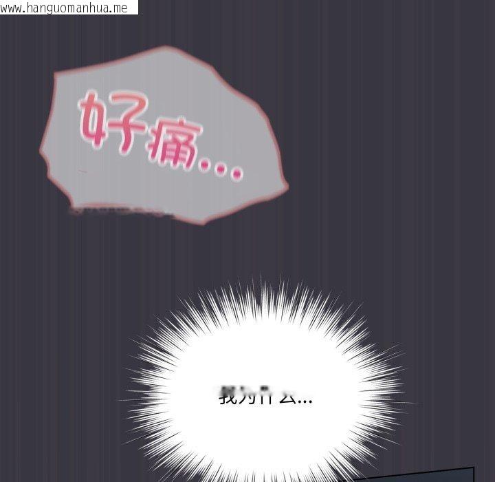 韩国漫画喵来的恋爱韩漫_喵来的恋爱-第22话在线免费阅读-韩国漫画-第19张图片