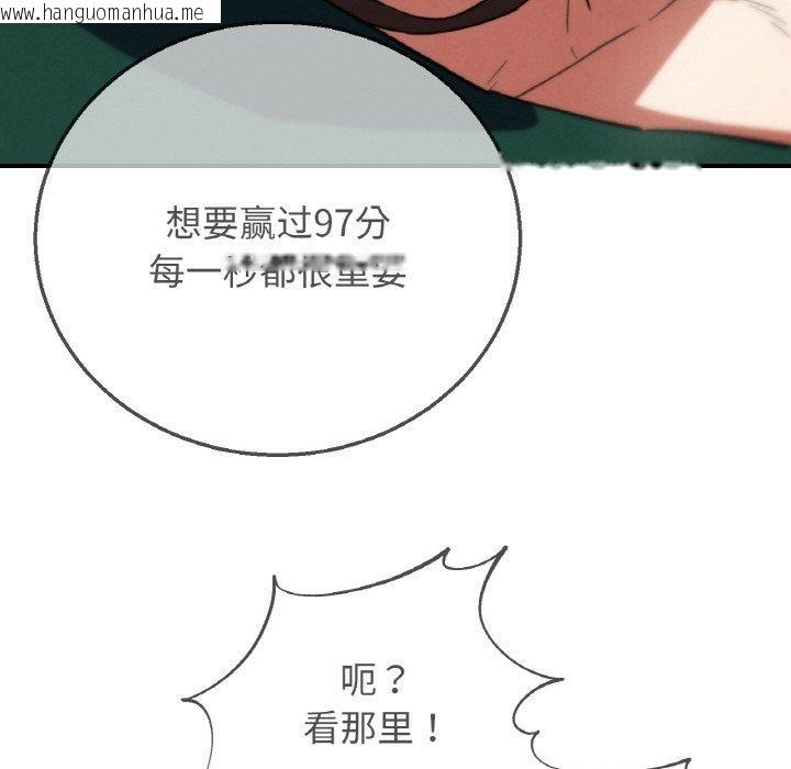 韩国漫画危险同学会韩漫_危险同学会-第72话在线免费阅读-韩国漫画-第133张图片
