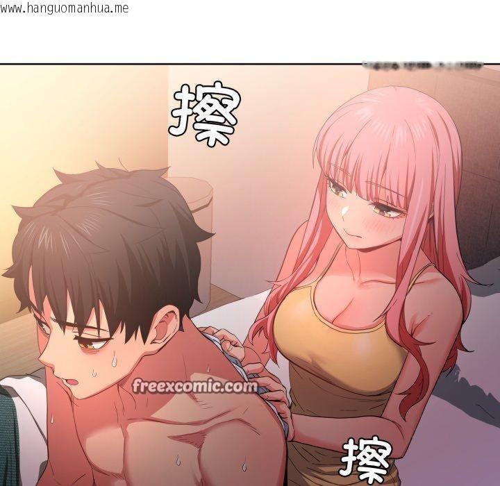 韩国漫画她的直播间韩漫_她的直播间-第16话在线免费阅读-韩国漫画-第45张图片