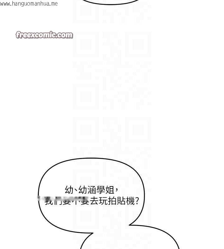 韩国漫画玩转学姐韩漫_玩转学姐-第64话-化身女传教士扭转战局!在线免费阅读-韩国漫画-第98张图片