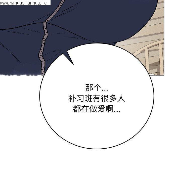 韩国漫画最后的冲刺韩漫_最后的冲刺-第13话在线免费阅读-韩国漫画-第10张图片