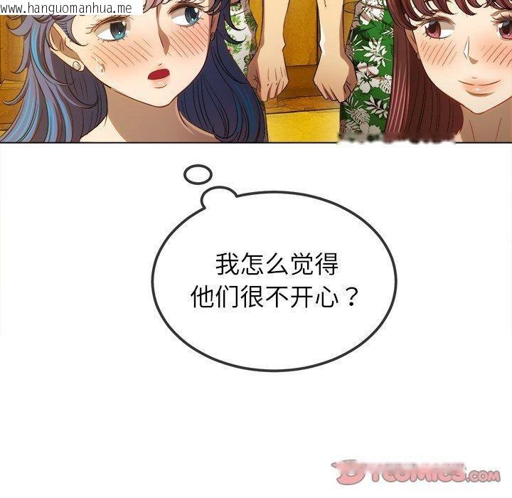 韩国漫画恶女勾勾缠/难缠小恶女韩漫_恶女勾勾缠/难缠小恶女-第258话在线免费阅读-韩国漫画-第100张图片