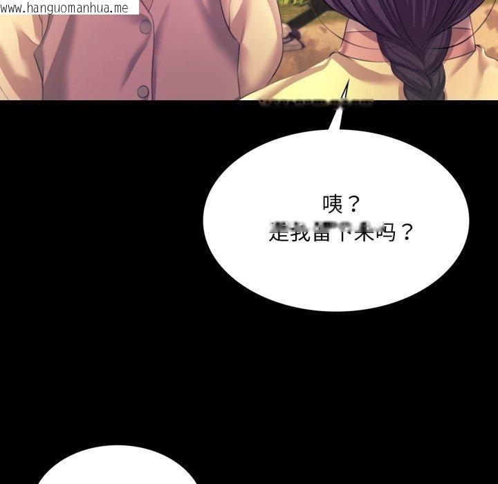 韩国漫画小姐韩漫_小姐-第73话在线免费阅读-韩国漫画-第161张图片