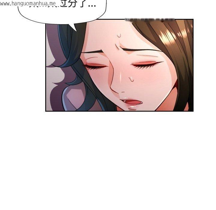 韩国漫画脱轨关系韩漫_脱轨关系-第55话在线免费阅读-韩国漫画-第42张图片
