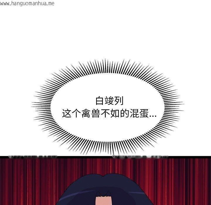 韩国漫画犬神的游戏韩漫_犬神的游戏-第23话在线免费阅读-韩国漫画-第40张图片