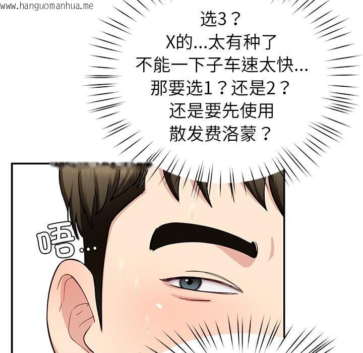 韩国漫画后宫之王韩漫_后宫之王-第38话在线免费阅读-韩国漫画-第77张图片