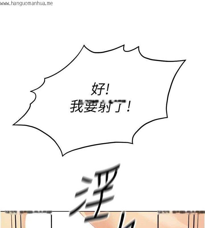 韩国漫画鲁蛇社畜的金手指韩漫_鲁蛇社畜的金手指-第26话-破例为你「特别服务」在线免费阅读-韩国漫画-第163张图片