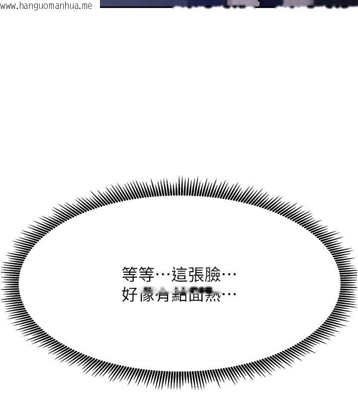 韩国漫画我家的女房客韩漫_我家的女房客-第1话-与性感女房客互相取暖在线免费阅读-韩国漫画-第231张图片