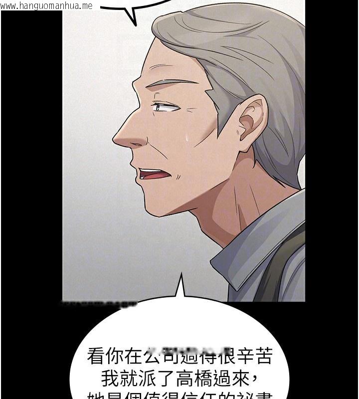 韩国漫画税金女友韩漫_税金女友-最终话-以后请多多指教在线免费阅读-韩国漫画-第96张图片