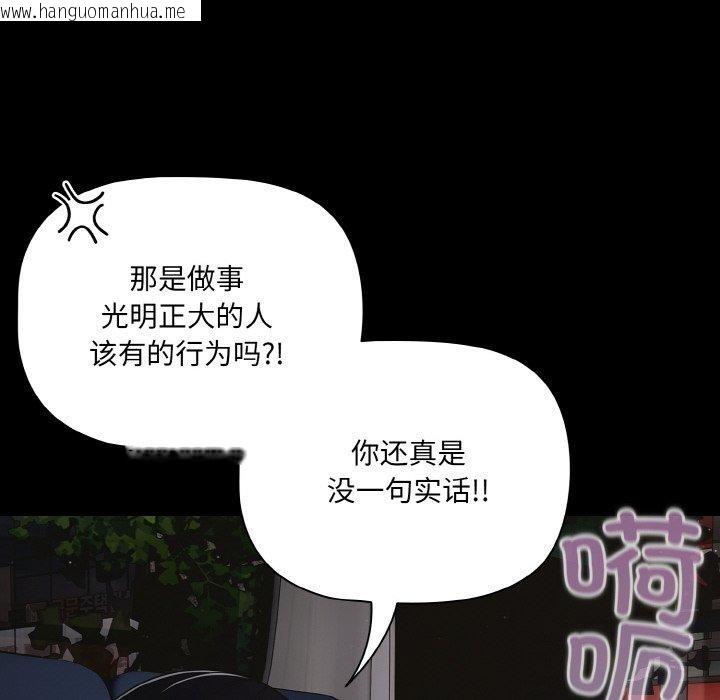 韩国漫画幸福来得太突然韩漫_幸福来得太突然-第25话在线免费阅读-韩国漫画-第72张图片