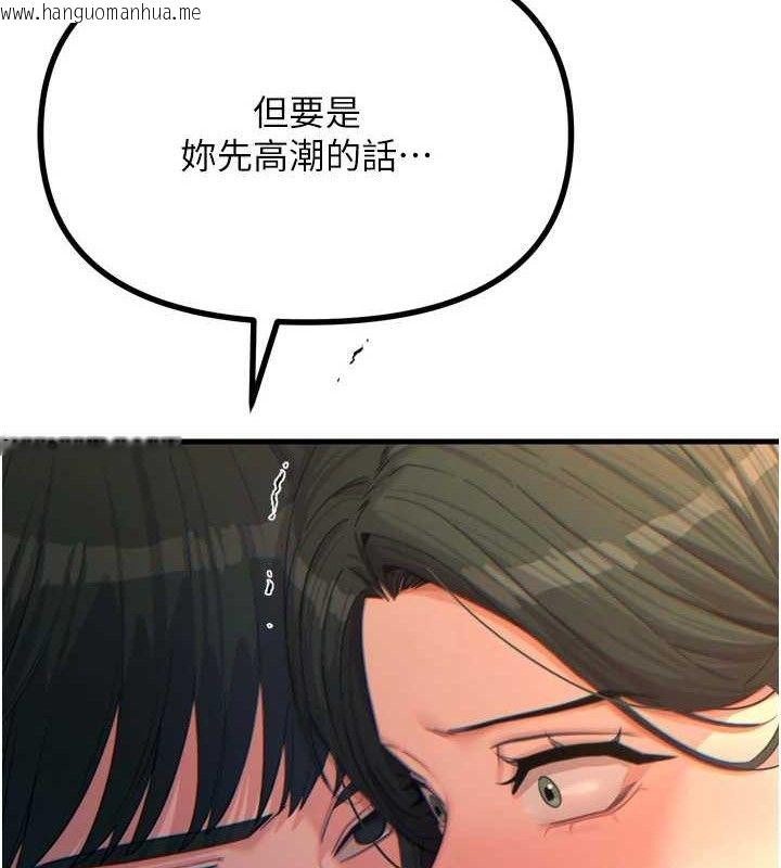 韩国漫画恶次人生韩漫_恶次人生-第30话-我会让你先射出来!在线免费阅读-韩国漫画-第12张图片