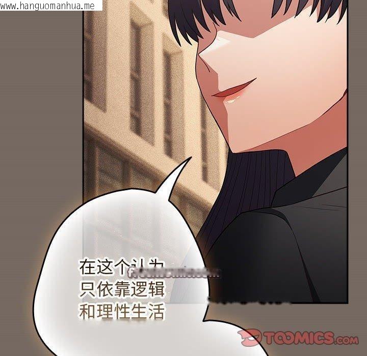 韩国漫画游戏不能这样玩/游戏规则我来定韩漫_游戏不能这样玩/游戏规则我来定-第101话在线免费阅读-韩国漫画-第140张图片