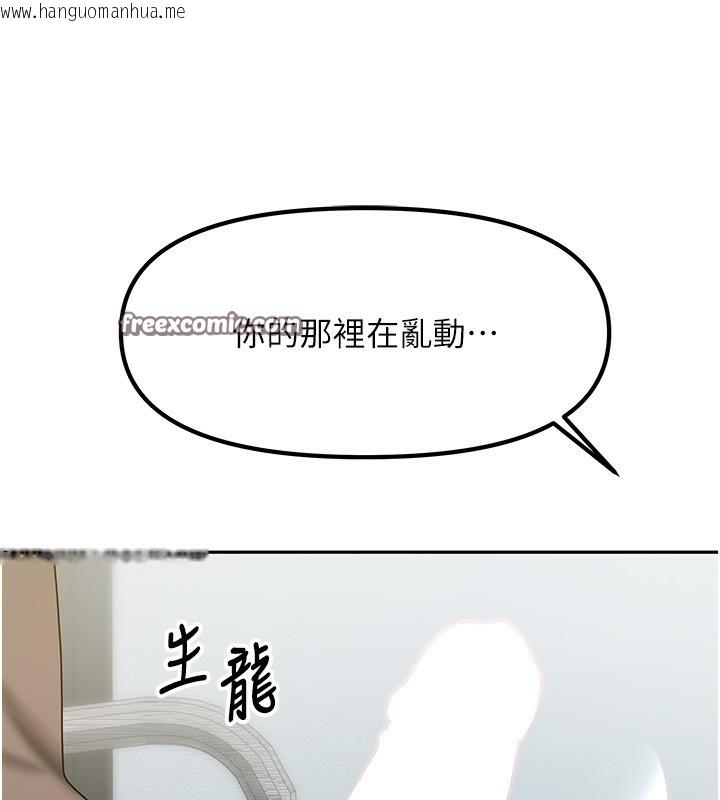 韩国漫画我家的女房客韩漫_我家的女房客-第12话-我是第一次…轻一点…在线免费阅读-韩国漫画-第84张图片