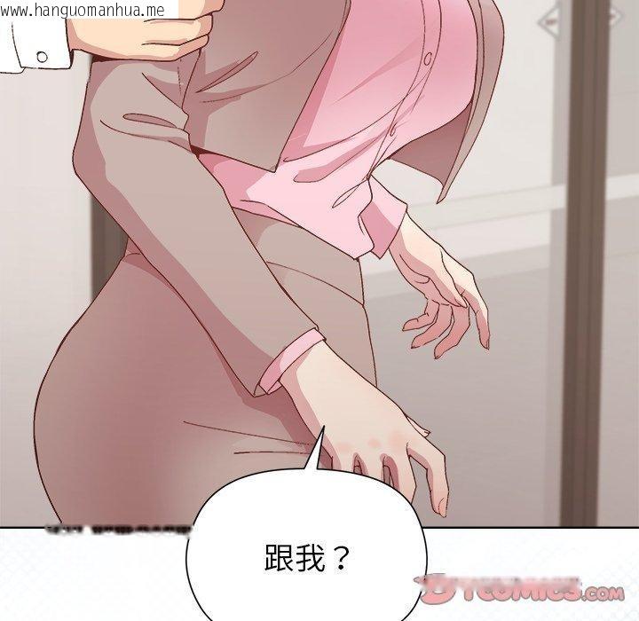 韩国漫画和美女上司玩游戏韩漫_和美女上司玩游戏-第53话在线免费阅读-韩国漫画-第111张图片