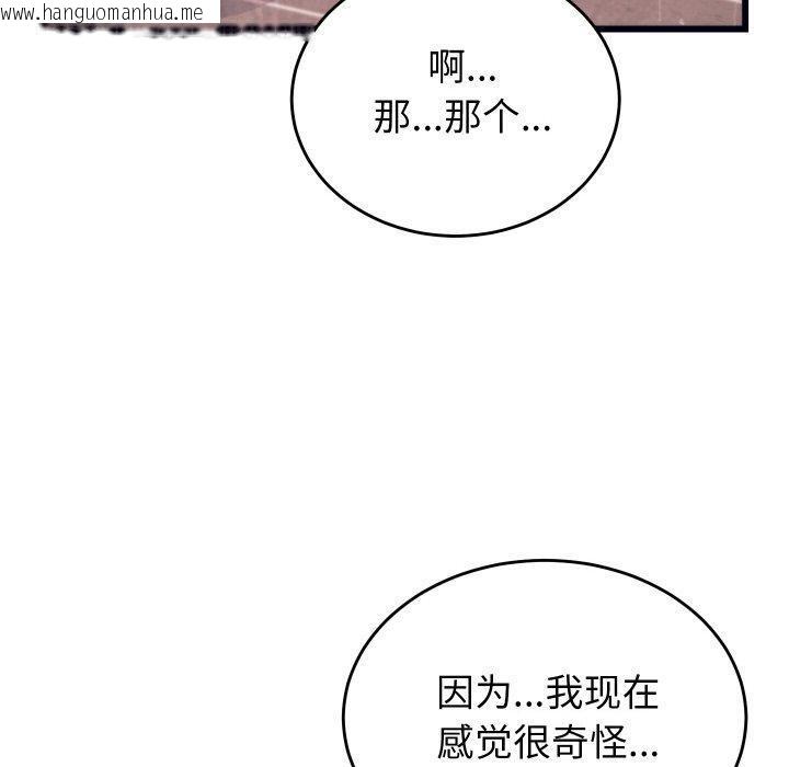 韩国漫画少爷的替身韩漫_少爷的替身-第4话在线免费阅读-韩国漫画-第40张图片