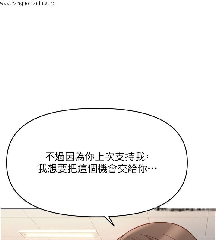 韩国漫画鲁蛇社畜的金手指韩漫_鲁蛇社畜的金手指-第25话-肉体交易的时间到了在线免费阅读-韩国漫画-第105张图片