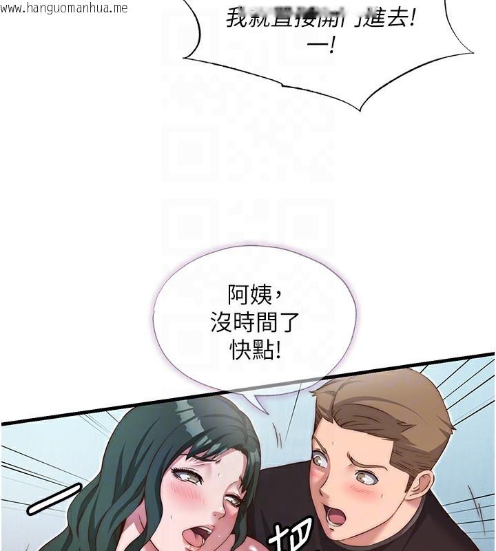 韩国漫画民宿精营中韩漫_民宿精营中-第11话-淫荡的继母在线免费阅读-韩国漫画-第59张图片
