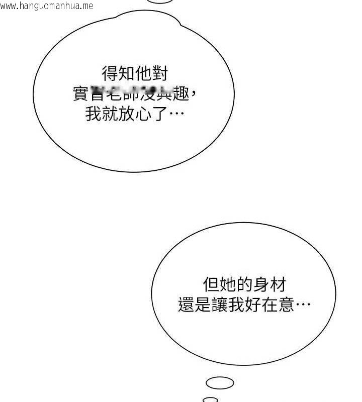 韩国漫画网红女老师韩漫_网红女老师-第20话-无果的暧昧在线免费阅读-韩国漫画-第70张图片