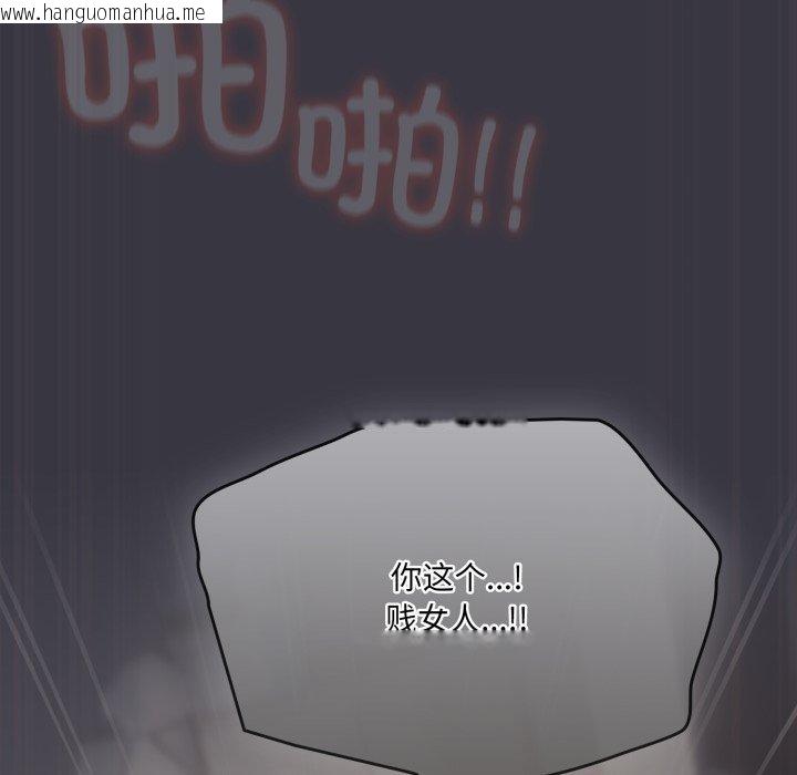 韩国漫画喵来的恋爱韩漫_喵来的恋爱-第22话在线免费阅读-韩国漫画-第155张图片