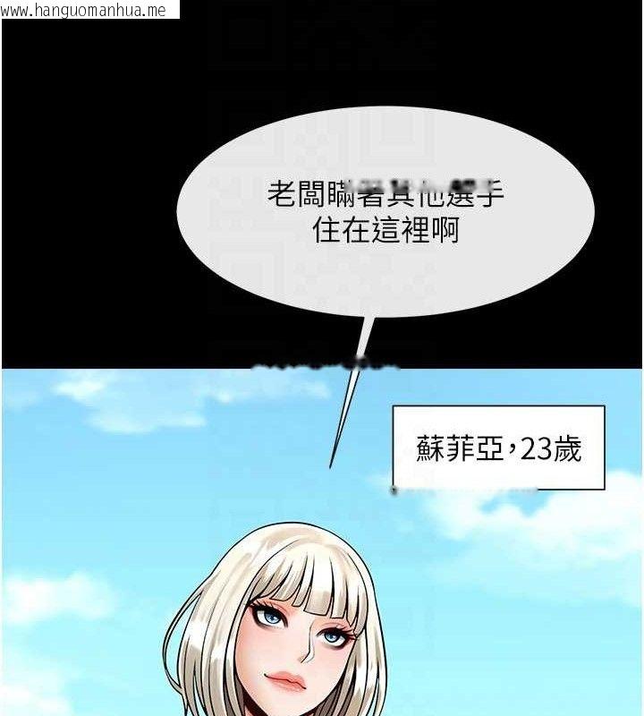 韩国漫画炸裂吧!巨棒韩漫_炸裂吧!巨棒-第81话-高手过招，水花四溅在线免费阅读-韩国漫画-第63张图片