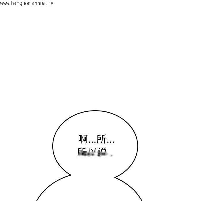 韩国漫画少爷的替身韩漫_少爷的替身-第5话在线免费阅读-韩国漫画-第5张图片