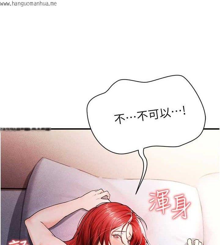 韩国漫画足球型男脱单指南韩漫_足球型男脱单指南-第5话-魅力爆表可爱小狗在线免费阅读-韩国漫画-第4张图片