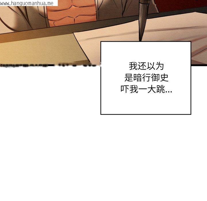 韩国漫画亲密宝鉴韩漫_亲密宝鉴-第22话在线免费阅读-韩国漫画-第142张图片
