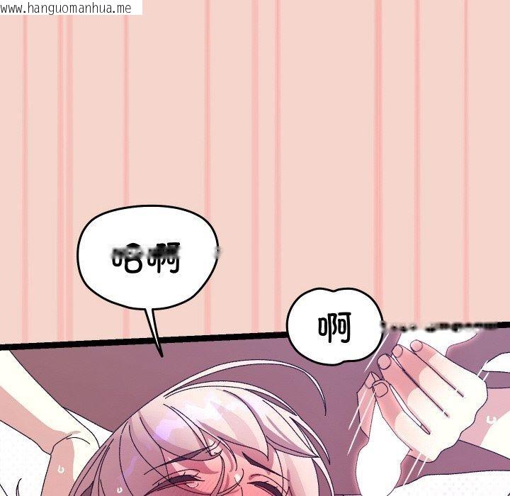 韩国漫画分身使我无限变强韩漫_分身使我无限变强-第17话在线免费阅读-韩国漫画-第118张图片