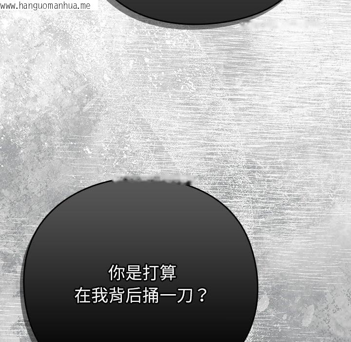 韩国漫画摸鱼生存指南韩漫_摸鱼生存指南-第4话在线免费阅读-韩国漫画-第200张图片
